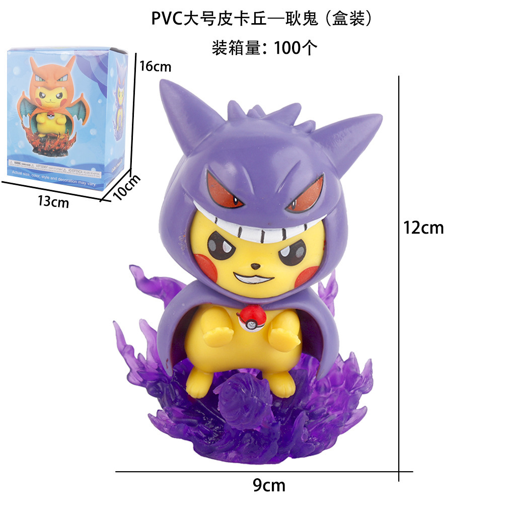 12cm with box package