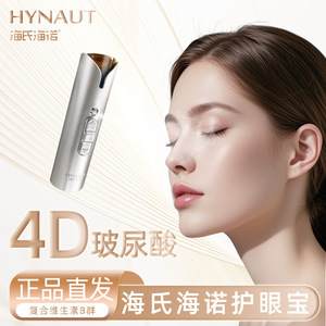 Gouttes oculaires à la lutéine pour le soin des yeux Haier, nébuliseur multifonctionnel avec tête de nébulisation (produit authentique) - Product Image 5