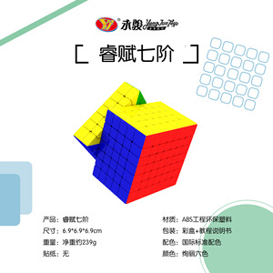 Yongjun YJ8370 Ruifu 7x7 Rubik's <b>Cube</b> <b>Magnetic</b> Educational Toy for Children Age 8 13 Years - Product Image 2