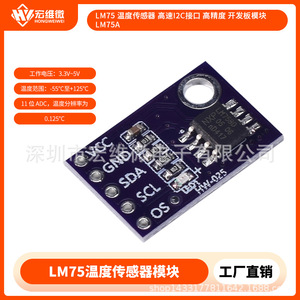Module de capteur de température Hongwei Micro LM75, interface I2C, carte de développement haute précision - Product Image 5
