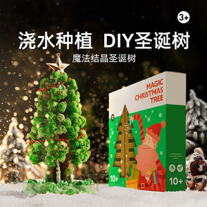 Gli alberi magici del fiore dell'<span class=keywords><strong>albero</strong></span> di carta di natale hanno creato il tuo Kit di artigianato con tutti gli accessori - Product Image 2