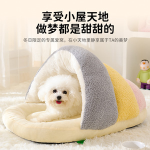Autumn and winter warm cat <b>beds</b>, small and medium-sized dog <b>beds</b>, cloud-like fleece semi-enclosed slippers, warm pet <b>beds</b> - Product Image 2