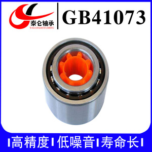 Roulements à billes à gorge profonde à double rangée GB41073, directement de l'usine, pour textiles, moyeux de roues automobiles et autres applications mécaniques - Product Image 2