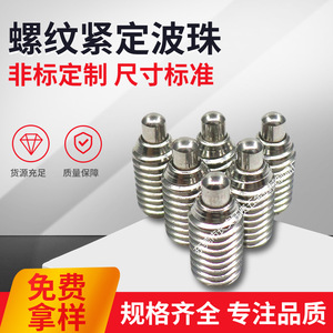 M3 Ball Spring Screw Stainless Steel Socket Head Metric <b>Thread</b> Insert For Hand Tightening - Product Image 4