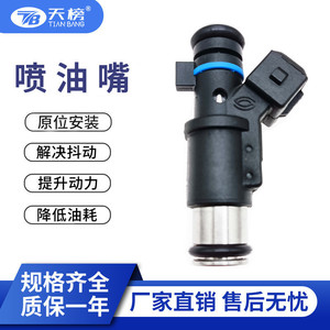 หัวฉีดน้ำมันเชื้อเพลิง 01F002A 1984E0 TB4-P002 สำหรับรถยนต์เปอโยต์เกียร์ธรรมดา - Product Image 5