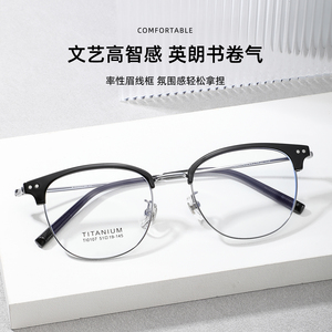 Las Nuevas <span class=keywords><strong>Gafas</strong></span> Retro de Alta Calidad con Armazón Óptico de Titanio Tr90 Crean un Estilo Elegante y Científico Tanto para Hombres como para Mujeres - Product Image 3