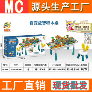 <span class=keywords><strong>Table</strong></span> de construction multifonctionnelle en plastique PP <span class=keywords><strong>pour</strong></span> enfants de 4 à 6 ans, taille extra-large, compatible avec le thème éducatif et sportif - Product Image 2
