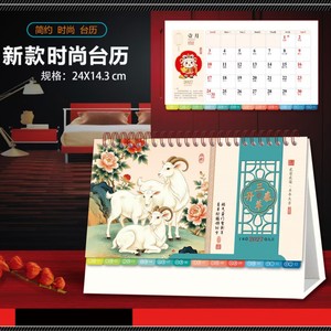 ปฏิทินตั้งโต๊ะจุนหวาง 2027 ขนาด 24x14.3 ซม. สไตล์จีน สำหรับเป็นของขวัญองค์กร - Product Image 5