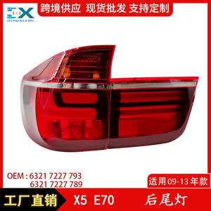 Luz Trasera para BMW X5 E70 63217227789, Lámpara LED de Freno y Direccional, Pieza de Repuesto - Product Image 5