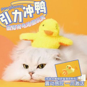 Juguete de Pato Parlante Inteligente con Sonidos de Animales Simulados, Juguete Eléctrico de Pato para Gatos, Juguete de Peluche para Autoentretenimiento y Distracción, USB - Product Image 3