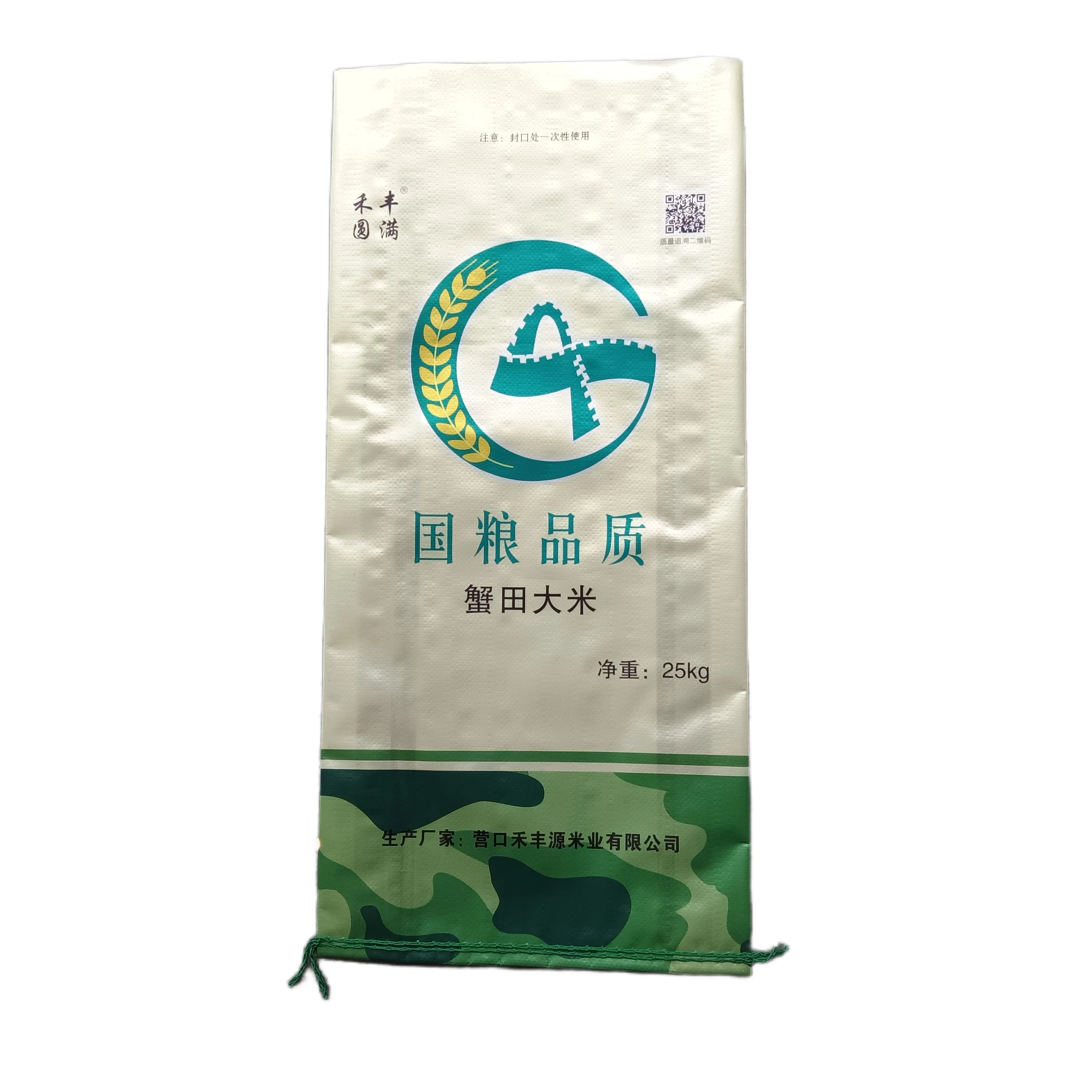 Custom design empty 5kg10kg 25kg 50kg plastic pp woven bag 50 kg polypropylene sack bopp laminated rice packing bag for sale