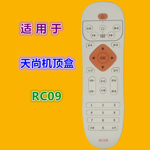 คริสตัลเพิร์ล เทียนหงอ รีโมทคอนโทรล RC09 สำหรับกล่องรับสัญญาณเทียนซางสีขาว ระยะ 8 ม. - Product Image 1