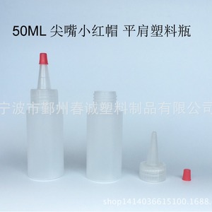 Botellas de Plástico HDPE de 50 ml con Boquilla Puntiaguda de 24 Dientes para Envasado General - Product Image 5