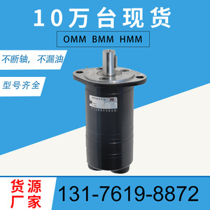 For Danfoss OMM32 151G0033 Original Used Cycloidal Gear/Piston <b>Hydraulic</b> Oil <b>Motor</b> BMM/HMM Manufacturer BM <b>Motor</b> - Product Image 4