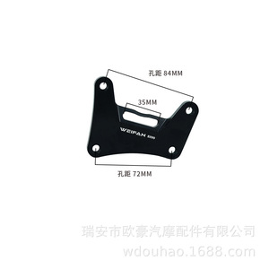 WEIFAN <b>Brake</b> <b>Caliper</b> Adapter 220mm Aluminum Alloy Side Mount B599 - Product Image 4