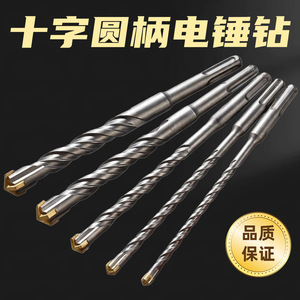 ดอกสว่านกระแทก SDS Plus 5-12 มม. YG8 ทังสเตนคาร์ไบด์ สำหรับเจาะผนังคอนกรีต - Product Image 3