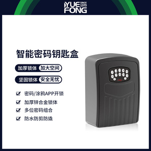Yuefeng Maishi Password <b>Lock</b> <b>Key</b> Box Black Gray Aluminum Alloy Factory Use Number Unlock Method - Product Image 4