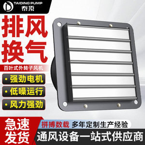 Ventilateur axial mural carré YWF 12 pouces avec pales en plastique, 2800 tr/min, roulement à manchon, noir, pour ventilation de cuisine - Product Image 4