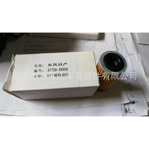 Elemento de filtro de caja de cambios CVT Bohui 31726-3XX0A para Dongfeng Nissan - Product Image 1