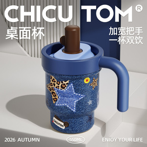 Chicu Tom Stainless Steel Tumbler 550Ml Double Wall Insulated With Handle And Straw For Office Use - Product Image 3