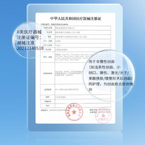 แผ่นปิดแผลไบโอฟิล์ม ยี่เซ็น ขนาด 20x25 ซม. แผ่นปิดแผลแบบมีกาวในตัว สำหรับผิวแพ้ง่าย ซ่อมแซมและดูแลผิวประจำวัน - Product Image 4