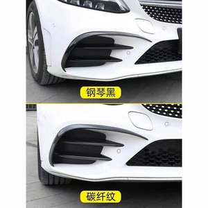 Mercedes-Benz C-Class Front Fog Light Trim ABS Cover C205 2019 Air Blade Modification - Product Image 2