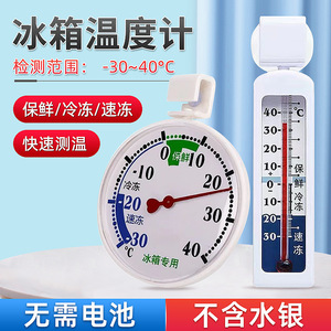 Termómetro digital de plástico para refrigerador, de -30 a 50 °C, con ventosa para monitoreo de temperatura de congelador y refrigerador - Product Image 4