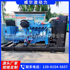 Grupo electrógeno diésel Yuchai de 300 kW, 400 V, 50 Hz, 1500 rpm para construcción y energía de respaldo en aeropuertos - Product Image 2
