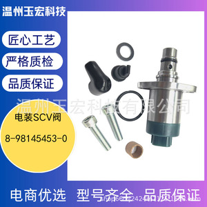 MAZDA Opel Mitsubishi วาล์วควบคุมเชื้อเพลิง8-98145453-0 SCV วาล์ววัดแสงสำหรับ3.0L Nissan เกียร์ธรรมดา - Product Image 5