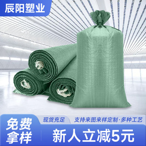 Bolsas Tejidas Verdes Chenyang de 57g y 85g para Embalaje de Ropa, Logística y Envío - Product Image 4