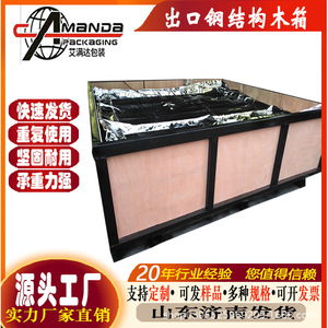 ลังเหล็กไม้ Aimanda Packaging รุ่น AMD-004 ขนาดปรับแต่งได้ สำหรับบรรจุภัณฑ์โลจิสติกส์ - Product Image 2