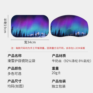 Ski Goggle Cover One Size Nylon Snow Scene Print Scratch Resistant Storage Case For <b>Skiing</b> Outdoor Use - Product Image 5