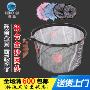 Landing <b>Net</b> Head Aluminum Magnesium Alloy 30 35 40 45 Cm High Strength Fishing <b>Net</b> <b>Bag</b> For Outdoor Use - Product Image 5