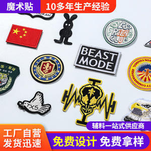 Patch brodé de dessin animé à thermocoller, personnalisable, en tissu, forme irrégulière, en feutre non tissé, décoratif - Product Image 3