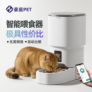 Hao Ting Pet Smart <b>Feeder</b> For <b>Cats</b> With App Control Automatic Feeding <b>Timer</b> Function Rounded Shape Detachable Design - Product Image 1
