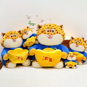 בובת פנתר ענקית עירונית מטורפת, בובת פנתר מקורית, בובה חמודה, סלבריטאי אינטרנט גארפילד - Product Image 5