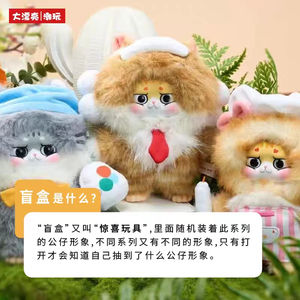 Boîte mystère Baby Three Blind Box Cat King Working in the Workplace Series, figurine décorative, jouet personnalisé kawaii, cadeau d'anniversaire pour fille - Product Image 5