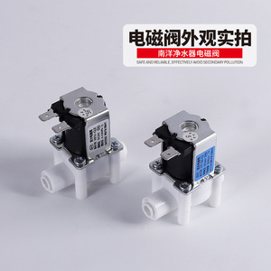 วาล์วโซลินอยด์หนานหยาง 6.5 มม. 24V สำหรับเครื่องกรองน้ำ ระบบ RO อุปกรณ์เสริมสำหรับต่อทางเข้าและทางออก - Product Image 4