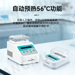 SIECARE Biological Indicator Incubator Mini 5-Hole Automatic Preheat 56C Lab Use - Product Image 1