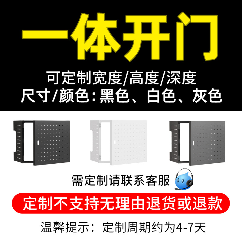 Water heater shield [single door] customization solution