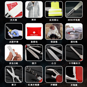 Kit de Emergencia contra Incendios Personalizado TY-1 5L, Equipo de Primeros Auxilios Impermeable para Supervivencia al Aire Libre para 4 Personas - Product Image 4