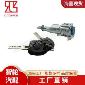 Skoda Car Door <b>Lock</b> Cylinder 1Z0837167C 6Y0898167E With 2 <b>Keys</b> Cylindrical <b>Lock</b> - Product Image 2