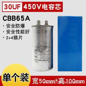 Condensateur de climatiseur Cbb65 25 55 20 Uf 450Vac Cbb65a pour démarrage de compresseur usage commercial - Product Image 4