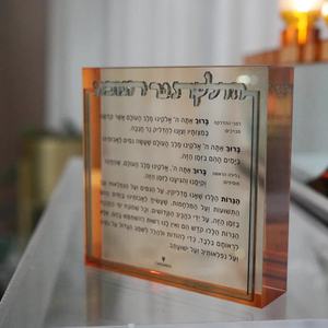 Bloque de Chanuká <span class=keywords><strong>RAY</strong></span> YI Personalizado de Lucite Color Ámbar Verde Azulado - Product Image 3