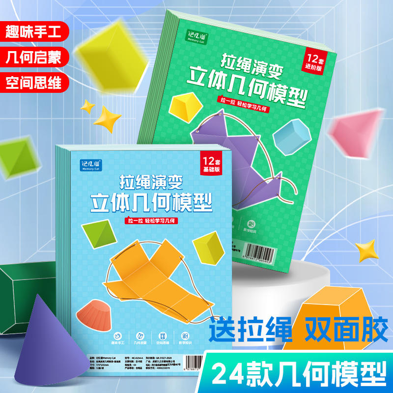 Geometría Sólida - [Básico a Avanzado] 24 Ejercicios