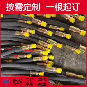 Conjunto de Mangueras Hidráulicas Pilske Hebei Parker 6-51 Resistentes a Alta Presión con Conectores para Maquinaria - Product Image 5