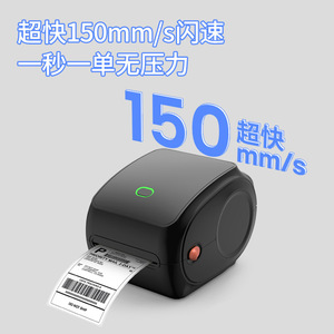 เครื่องพิมพ์ฉลากความร้อนสู่อนาคต ขนาด 118 มม. สำหรับพิมพ์ใบส่งของด่วน - Product Image 1