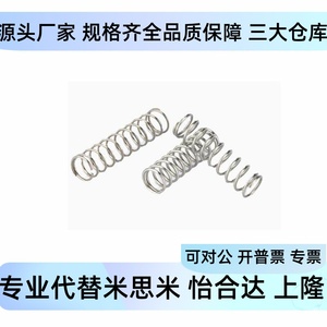 <b>Springs</b> YUL D13 D16 D20 L15 L20 L25 L30 L35 L40 L45 L50 L60 <b>Spring</b> Steel <b>Compression</b> <b>Springs</b> - Product Image 5