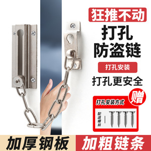 Cadena antirrobo para puerta, acero inoxidable cepillado, diseño minimalista, fácil instalación, cerradura de protección para puerta de habitación de Hotel y casa de huéspedes - Product Image 2