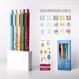 Stylo gel KACO Book Source Press, série style chinois (Fenghua/Tianyuan), couleurs Morandi, lot de 5 - Product Image 6